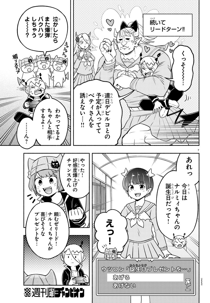 MAKAI NO SHUYAKU WA WAREWARE DA! - raw - Chapter 38 - https://jpdd.ccdd.to/JPDD/makainoshuyakuwawarewareda/142931/e4ktfs3wq2v.jpg
