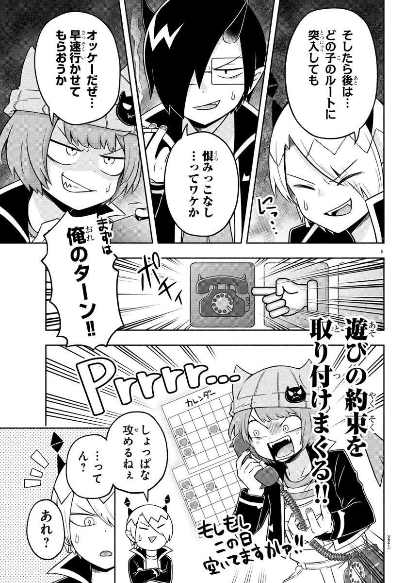 MAKAI NO SHUYAKU WA WAREWARE DA! - raw - Chapter 38 - https://jpdd.ccdd.to/JPDD/makainoshuyakuwawarewareda/142931/hlazdcm3j5z.jpg