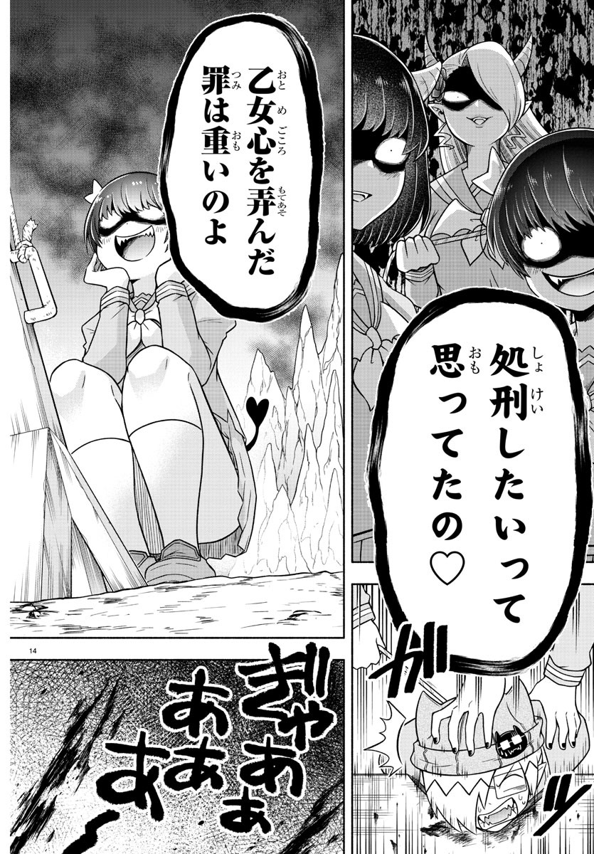 MAKAI NO SHUYAKU WA WAREWARE DA! - raw - Chapter 38 - https://jpdd.ccdd.to/JPDD/makainoshuyakuwawarewareda/142931/l4kesvklris.jpg
