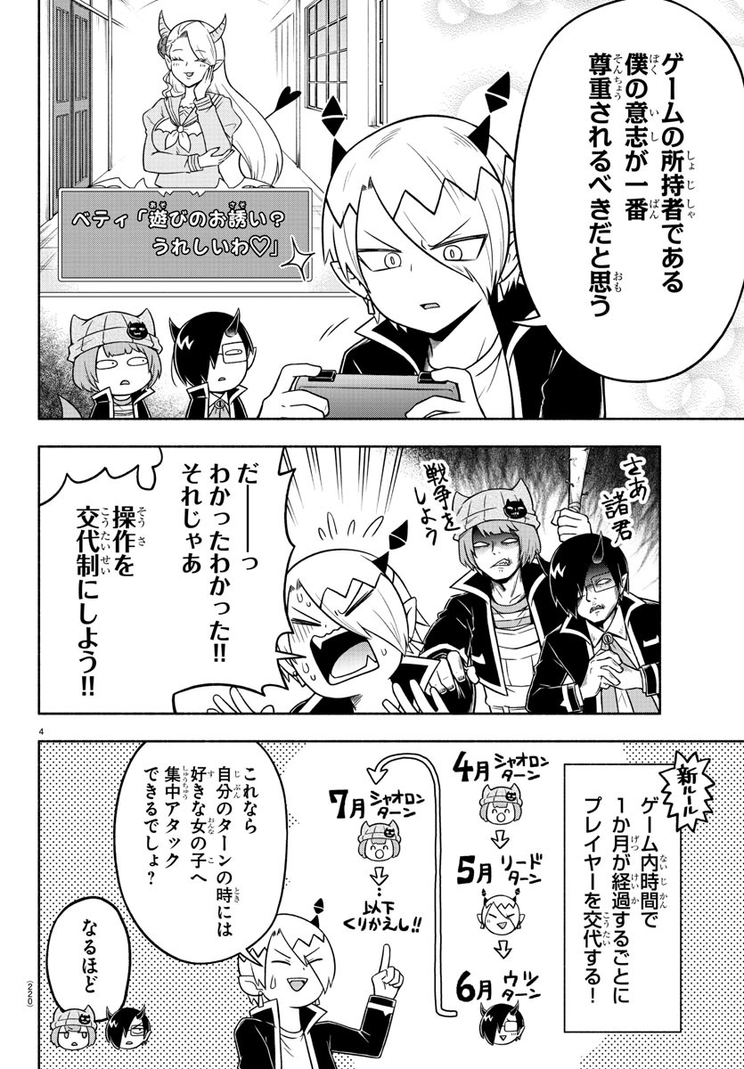 MAKAI NO SHUYAKU WA WAREWARE DA! - raw - Chapter 38 - https://jpdd.ccdd.to/JPDD/makainoshuyakuwawarewareda/142931/nyvind4t105.jpg
