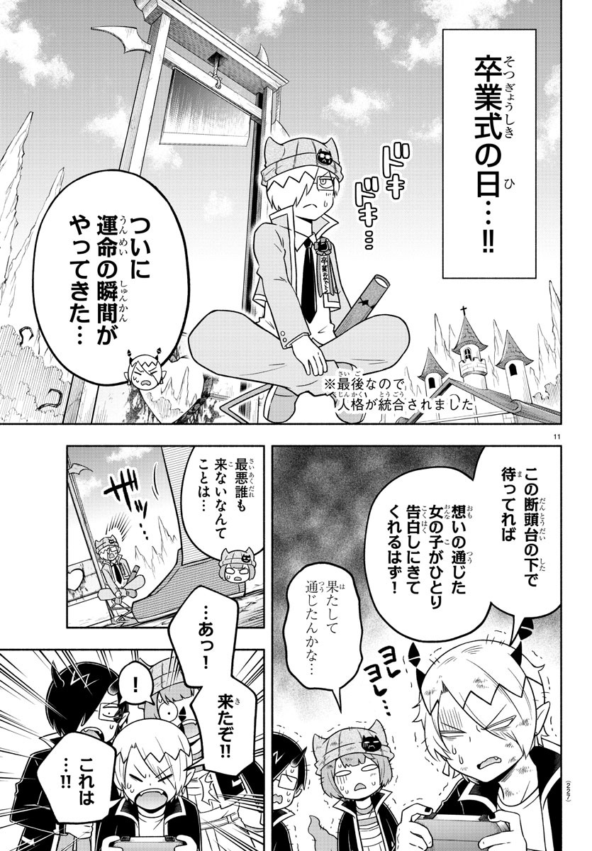 MAKAI NO SHUYAKU WA WAREWARE DA! - raw - Chapter 38 - https://jpdd.ccdd.to/JPDD/makainoshuyakuwawarewareda/142931/o5pbwy42154.jpg