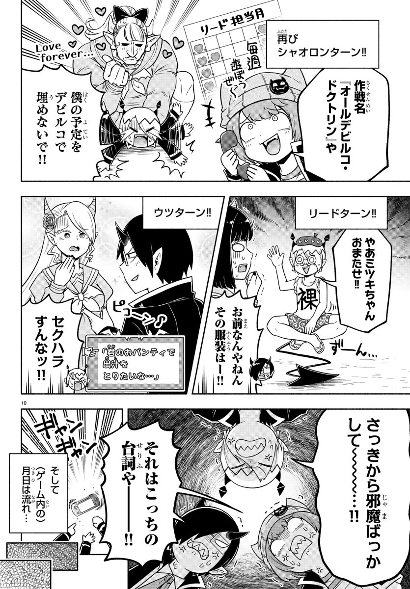 MAKAI NO SHUYAKU WA WAREWARE DA! - raw - Chapter 38 - https://jpdd.ccdd.to/JPDD/makainoshuyakuwawarewareda/142931/qfs5mt43jwk.jpg
