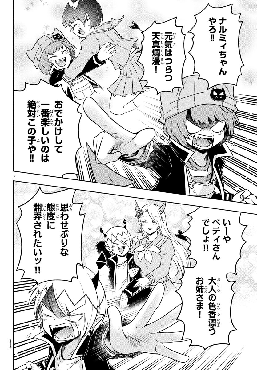 MAKAI NO SHUYAKU WA WAREWARE DA! - raw - Chapter 38 - https://jpdd.ccdd.to/JPDD/makainoshuyakuwawarewareda/142931/tnxvvhey5mp.jpg