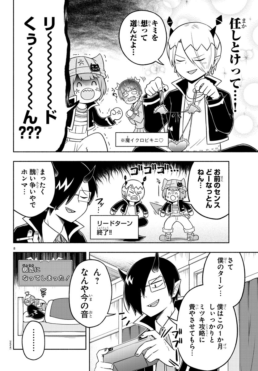 MAKAI NO SHUYAKU WA WAREWARE DA! - raw - Chapter 38 - https://jpdd.ccdd.to/JPDD/makainoshuyakuwawarewareda/142931/xsjgvd2w5oi.jpg
