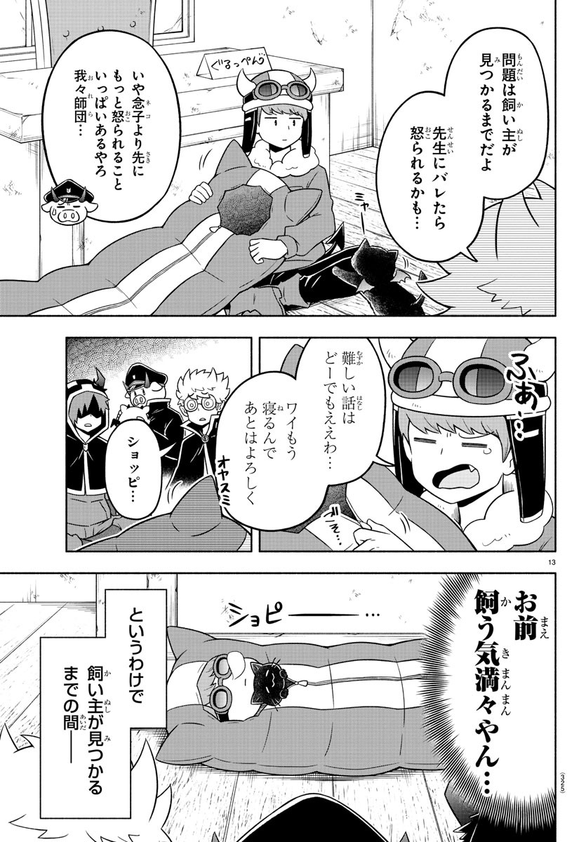 MAKAI NO SHUYAKU WA WAREWARE DA! - raw - Chapter 39 - https://jpdd.ccdd.to/JPDD/makainoshuyakuwawarewareda/143482/032sksxmb53.jpg