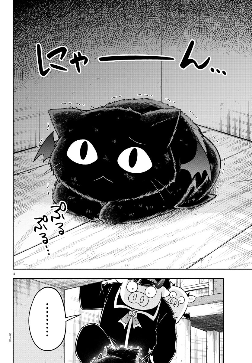 MAKAI NO SHUYAKU WA WAREWARE DA! - raw - Chapter 39 - https://jpdd.ccdd.to/JPDD/makainoshuyakuwawarewareda/143482/5mro0myjkjt.jpg