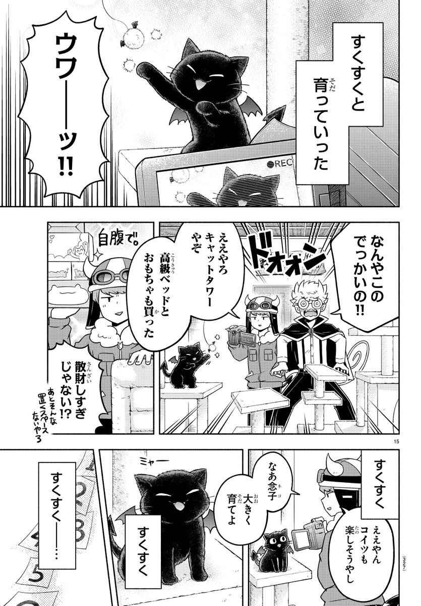 MAKAI NO SHUYAKU WA WAREWARE DA! - raw - Chapter 39 - https://jpdd.ccdd.to/JPDD/makainoshuyakuwawarewareda/143482/bhpx0eukrov.jpg