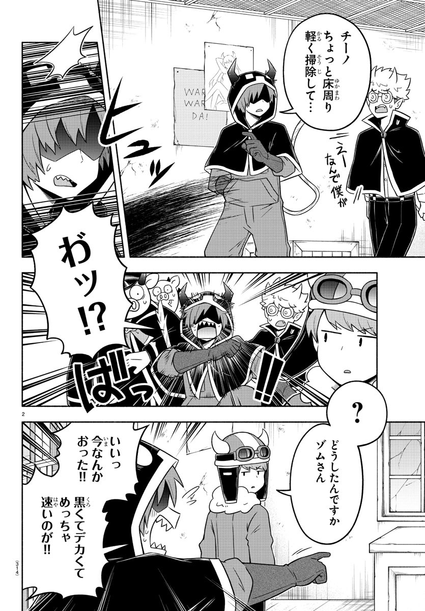 MAKAI NO SHUYAKU WA WAREWARE DA! - raw - Chapter 39 - https://jpdd.ccdd.to/JPDD/makainoshuyakuwawarewareda/143482/cpl24vm0be1.jpg