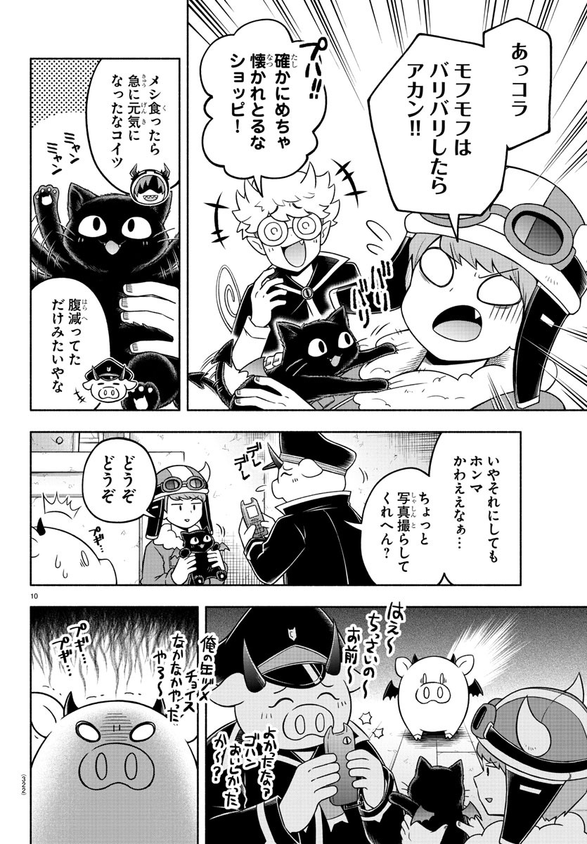 MAKAI NO SHUYAKU WA WAREWARE DA! - raw - Chapter 39 - https://jpdd.ccdd.to/JPDD/makainoshuyakuwawarewareda/143482/eapxiogcs4c.jpg