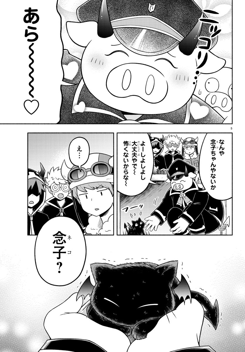 MAKAI NO SHUYAKU WA WAREWARE DA! - raw - Chapter 39 - https://jpdd.ccdd.to/JPDD/makainoshuyakuwawarewareda/143482/fmvmib55atw.jpg