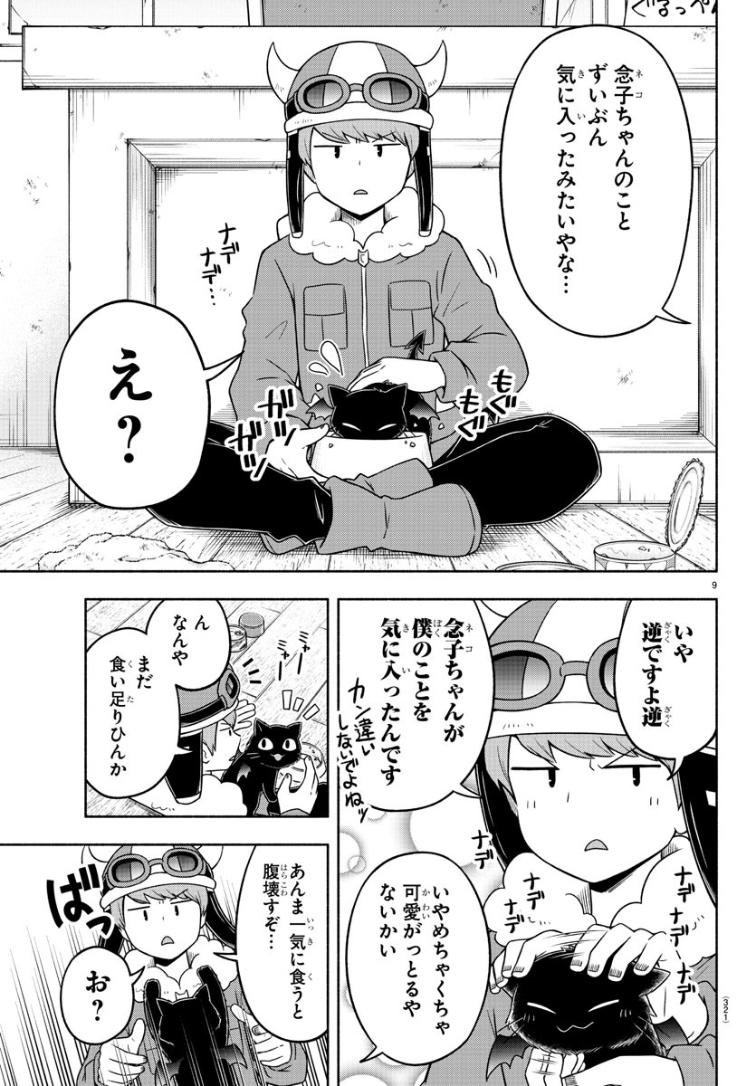 MAKAI NO SHUYAKU WA WAREWARE DA! - raw - Chapter 39 - https://jpdd.ccdd.to/JPDD/makainoshuyakuwawarewareda/143482/juaiyazgfpf.jpg