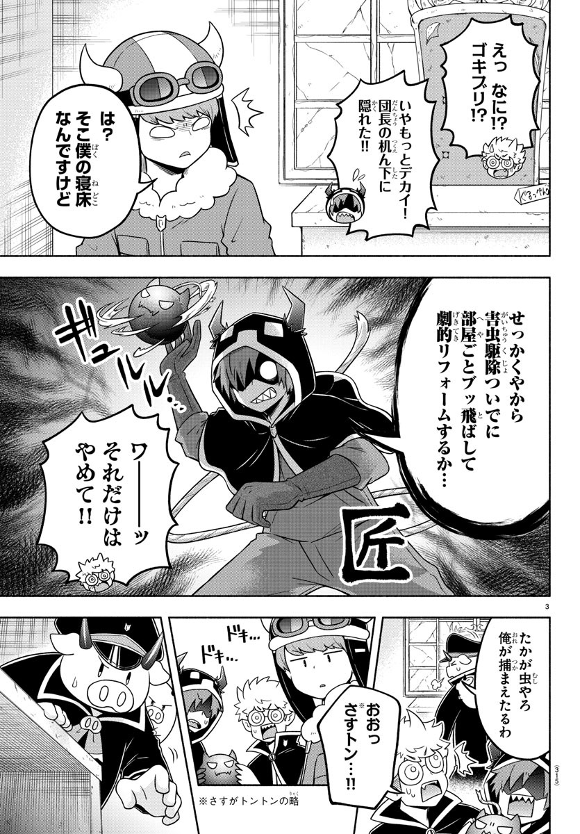 MAKAI NO SHUYAKU WA WAREWARE DA! - raw - Chapter 39 - https://jpdd.ccdd.to/JPDD/makainoshuyakuwawarewareda/143482/pys0c2cusqf.jpg