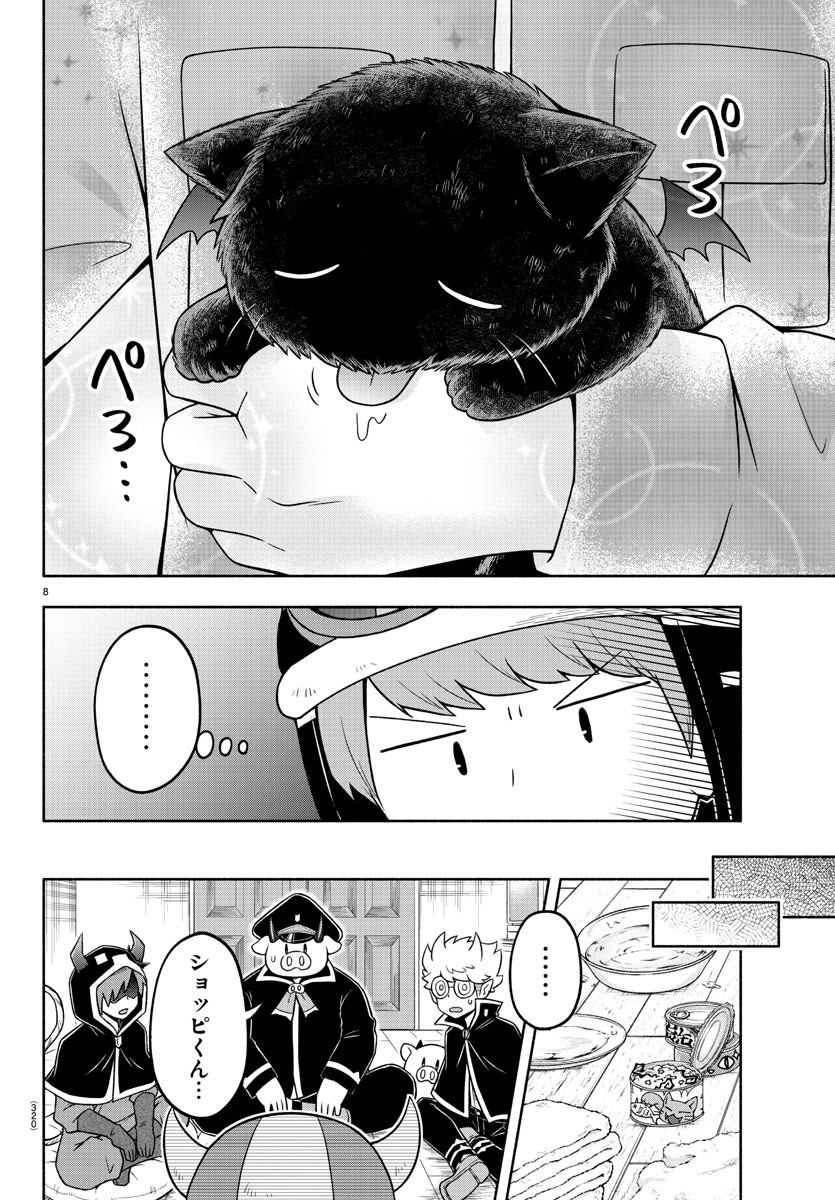 MAKAI NO SHUYAKU WA WAREWARE DA! - raw - Chapter 39 - https://jpdd.ccdd.to/JPDD/makainoshuyakuwawarewareda/143482/wbnmzl34bsk.jpg