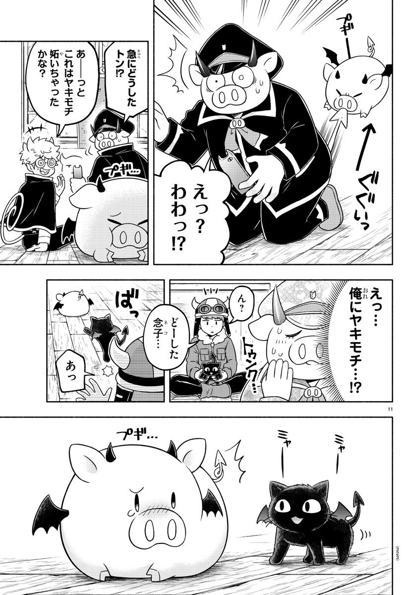 MAKAI NO SHUYAKU WA WAREWARE DA! - raw - Chapter 39 - https://jpdd.ccdd.to/JPDD/makainoshuyakuwawarewareda/143482/xnqytf51wmk.jpg