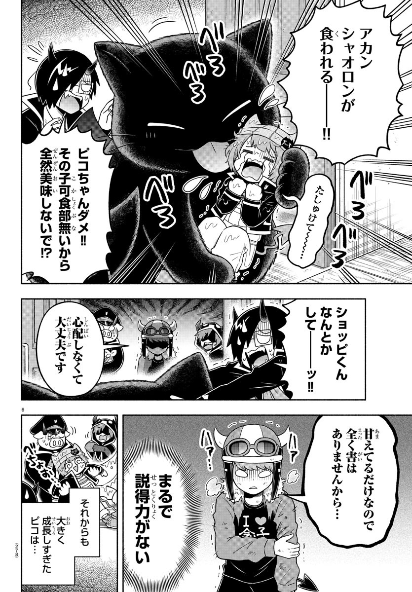 MAKAI NO SHUYAKU WA WAREWARE DA! - raw - Chapter 40 - https://jpdd.ccdd.to/JPDD/makainoshuyakuwawarewareda/144027/2hjquprfqcu.jpg
