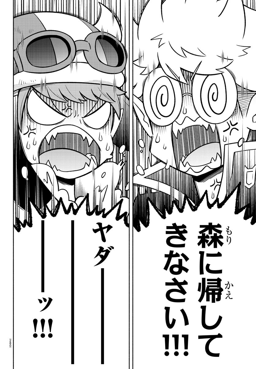 MAKAI NO SHUYAKU WA WAREWARE DA! - raw - Chapter 40 - https://jpdd.ccdd.to/JPDD/makainoshuyakuwawarewareda/144027/30e1wmh1yzb.jpg