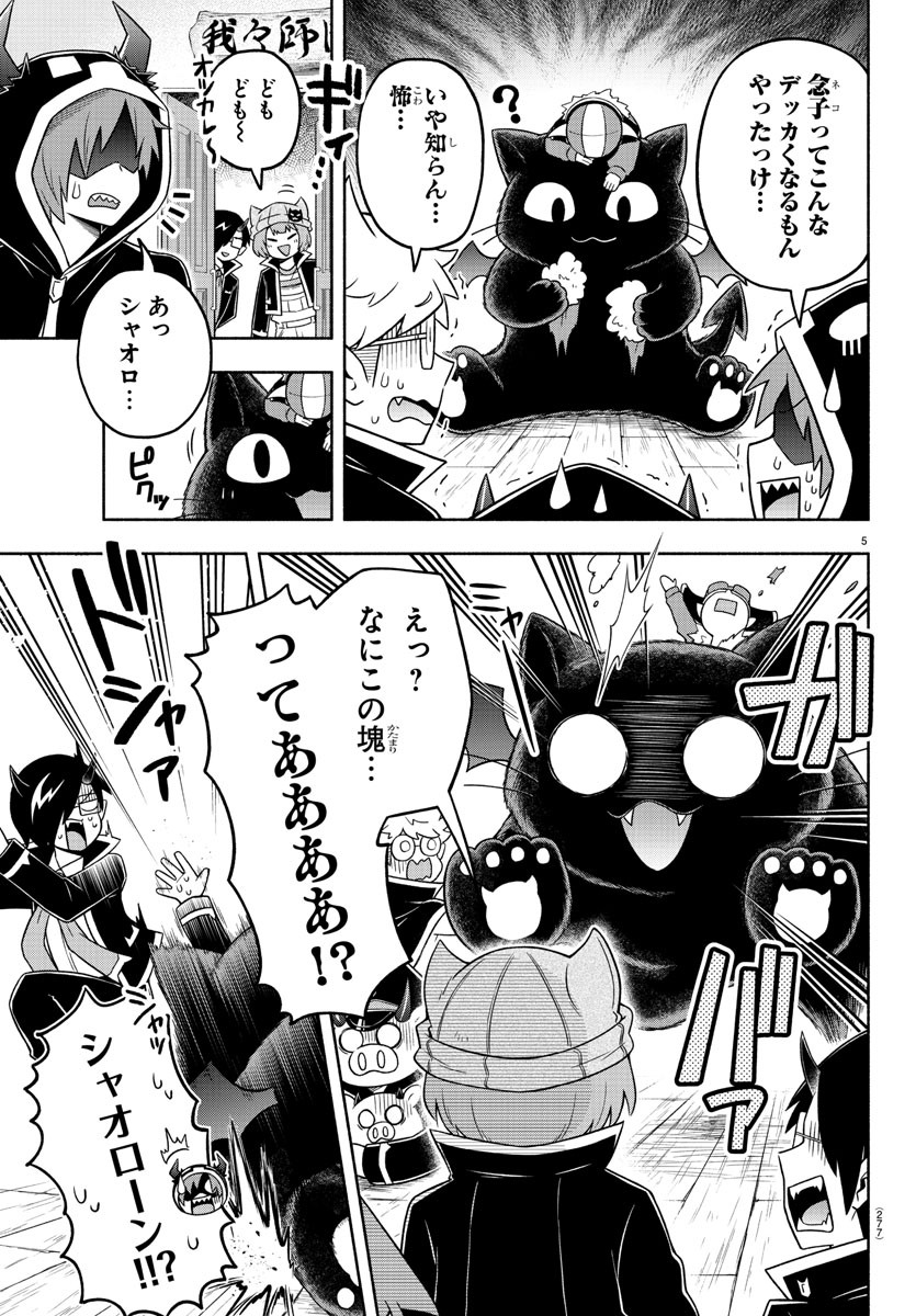 MAKAI NO SHUYAKU WA WAREWARE DA! - raw - Chapter 40 - https://jpdd.ccdd.to/JPDD/makainoshuyakuwawarewareda/144027/3plpbemqjkf.jpg