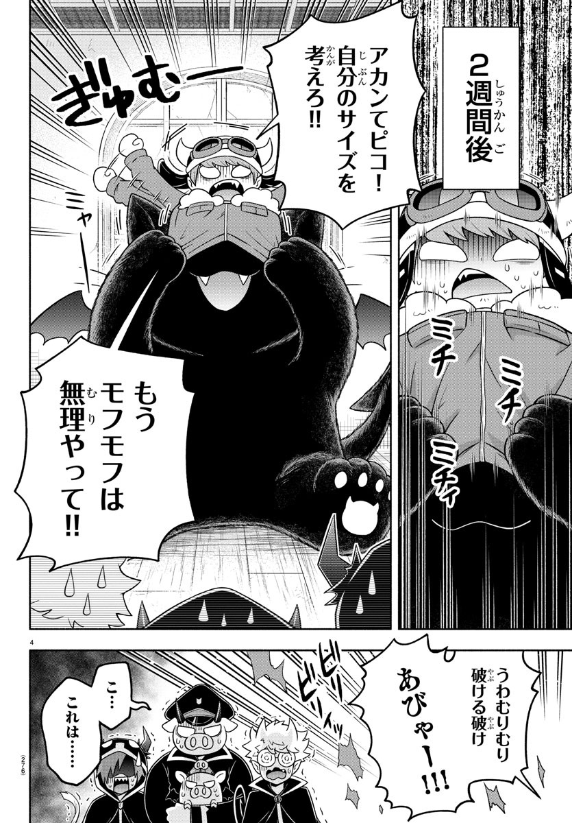 MAKAI NO SHUYAKU WA WAREWARE DA! - raw - Chapter 40 - https://jpdd.ccdd.to/JPDD/makainoshuyakuwawarewareda/144027/4wfmcxirsrj.jpg