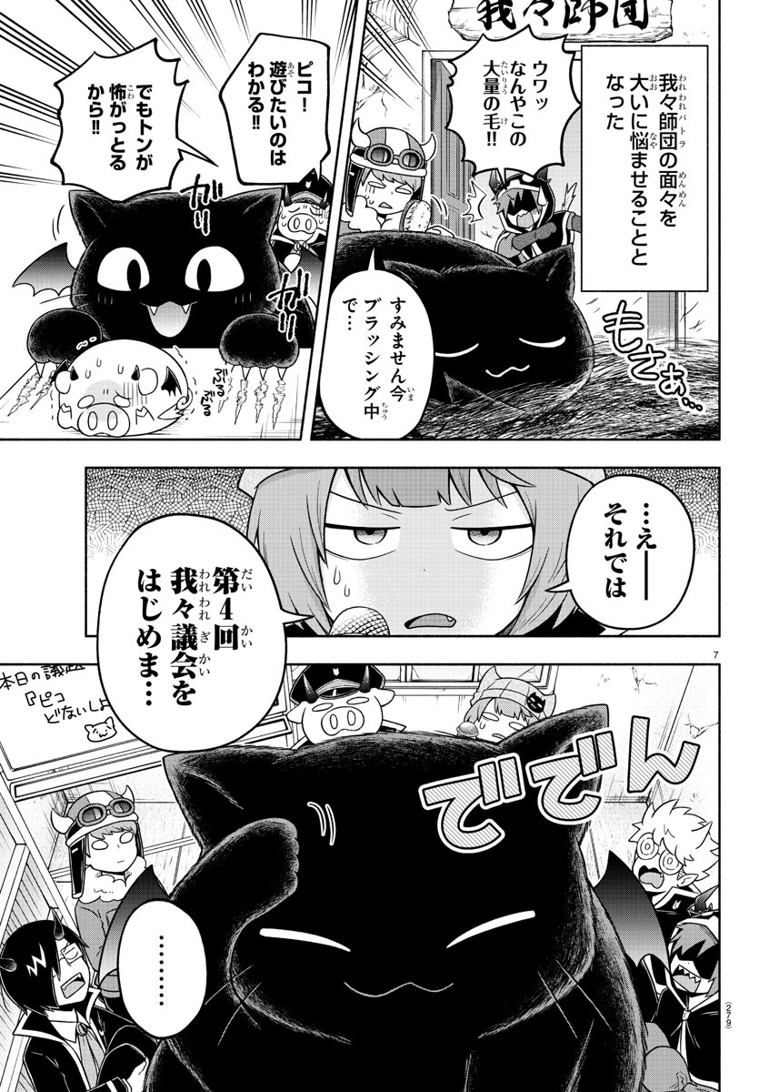 MAKAI NO SHUYAKU WA WAREWARE DA! - raw - Chapter 40 - https://jpdd.ccdd.to/JPDD/makainoshuyakuwawarewareda/144027/feqbo4cdy4w.jpg