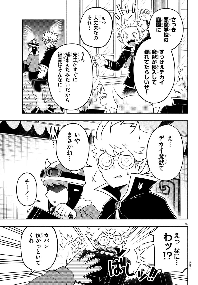 MAKAI NO SHUYAKU WA WAREWARE DA! - raw - Chapter 40 - https://jpdd.ccdd.to/JPDD/makainoshuyakuwawarewareda/144027/idij5vqgxw2.jpg