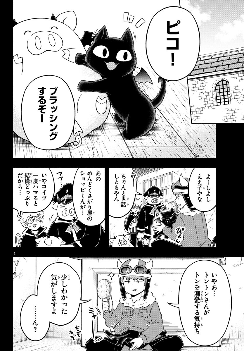 MAKAI NO SHUYAKU WA WAREWARE DA! - raw - Chapter 40 - https://jpdd.ccdd.to/JPDD/makainoshuyakuwawarewareda/144027/juewp0ivcgb.jpg