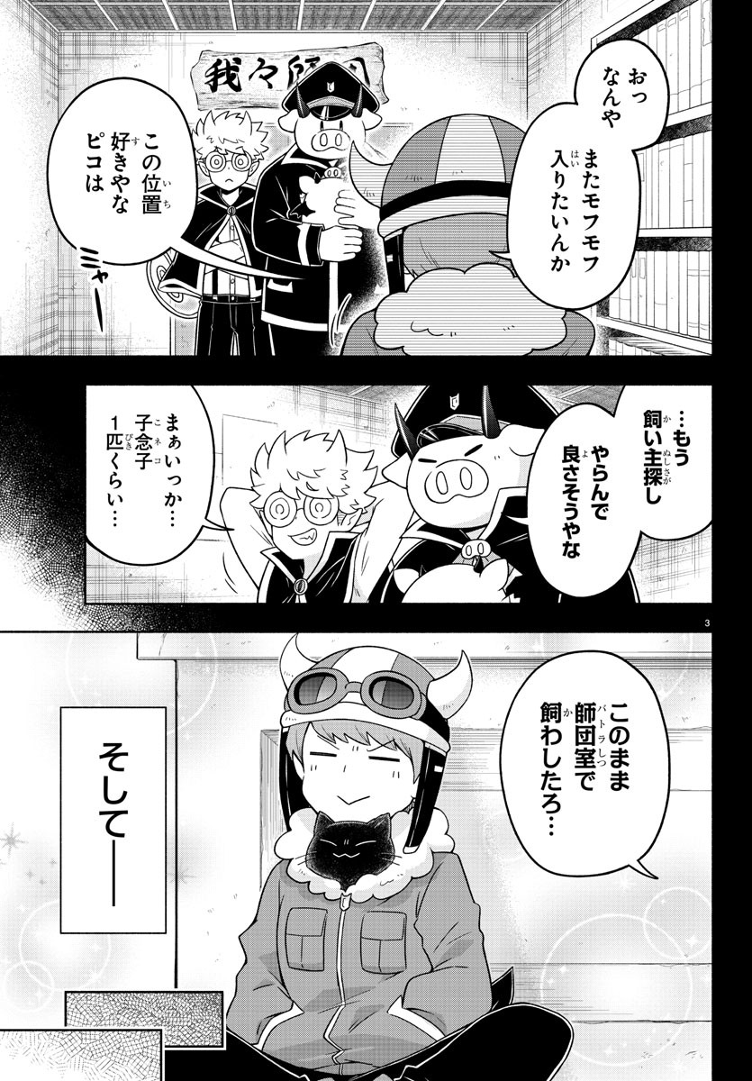 MAKAI NO SHUYAKU WA WAREWARE DA! - raw - Chapter 40 - https://jpdd.ccdd.to/JPDD/makainoshuyakuwawarewareda/144027/lbzgyrmvm4b.jpg