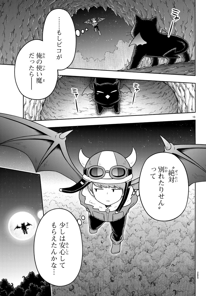 MAKAI NO SHUYAKU WA WAREWARE DA! - raw - Chapter 40 - https://jpdd.ccdd.to/JPDD/makainoshuyakuwawarewareda/144027/wwfhpdtcvgy.jpg