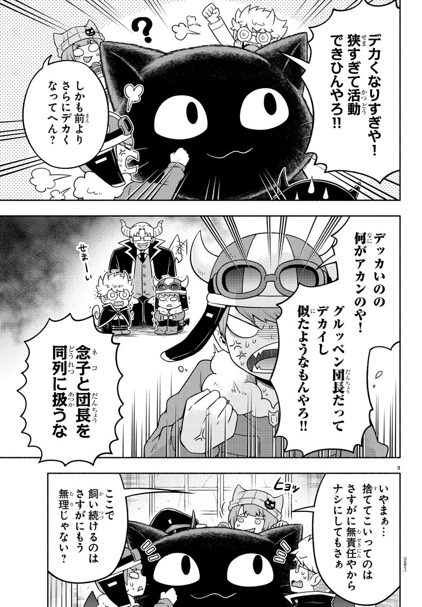 MAKAI NO SHUYAKU WA WAREWARE DA! - raw - Chapter 40 - https://jpdd.ccdd.to/JPDD/makainoshuyakuwawarewareda/144027/ylb1bbzolkz.jpg