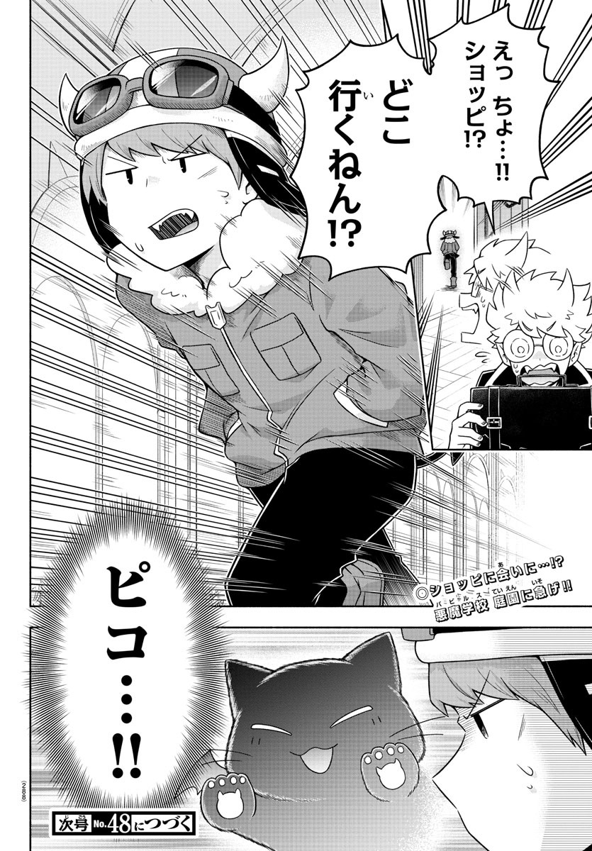 MAKAI NO SHUYAKU WA WAREWARE DA! - raw - Chapter 40 - https://jpdd.ccdd.to/JPDD/makainoshuyakuwawarewareda/144027/z2zd550tcqx.jpg