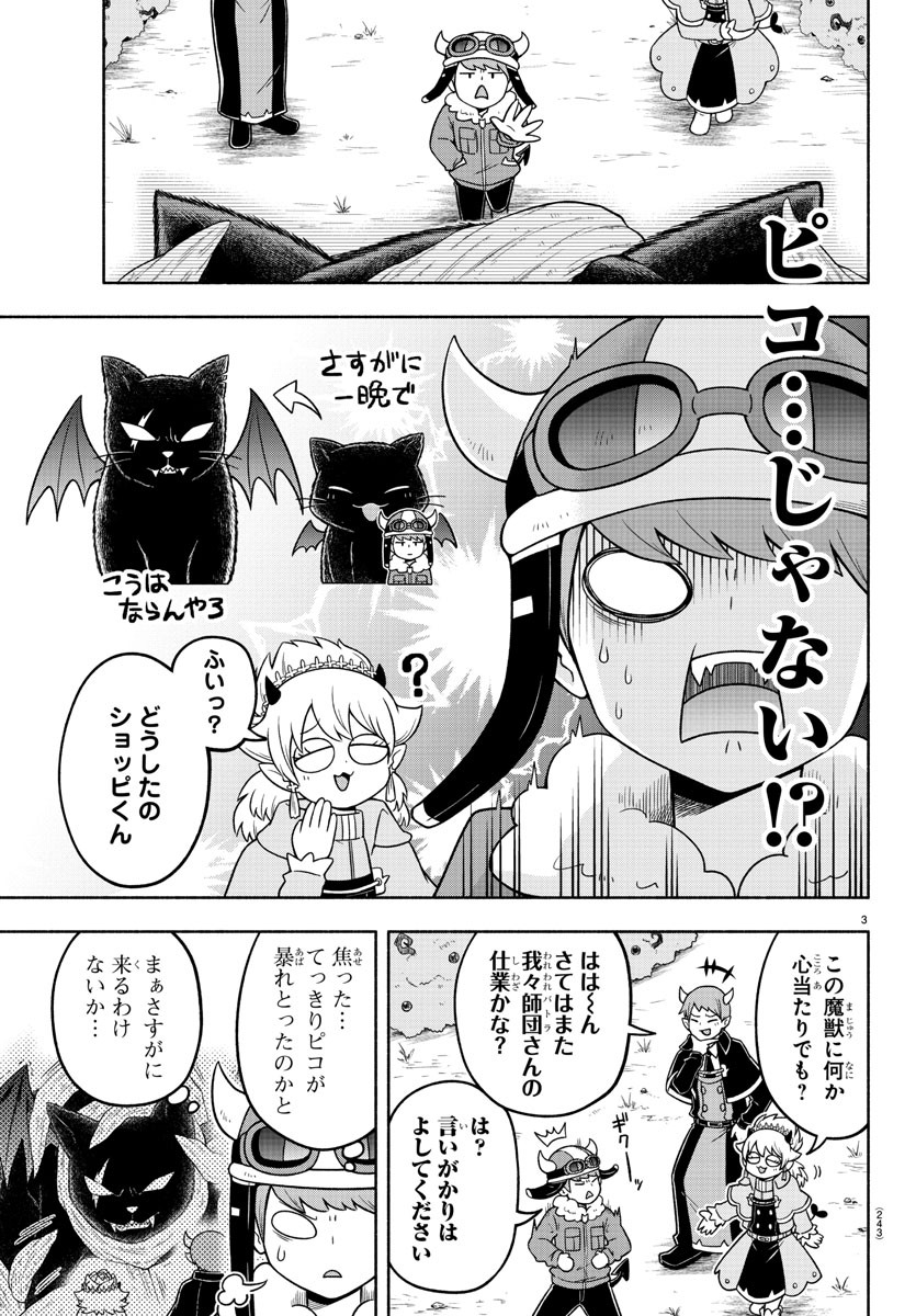 MAKAI NO SHUYAKU WA WAREWARE DA! - raw - Chapter 41 - https://jpdd.ccdd.to/JPDD/makainoshuyakuwawarewareda/145063/21r2royyadc.jpg