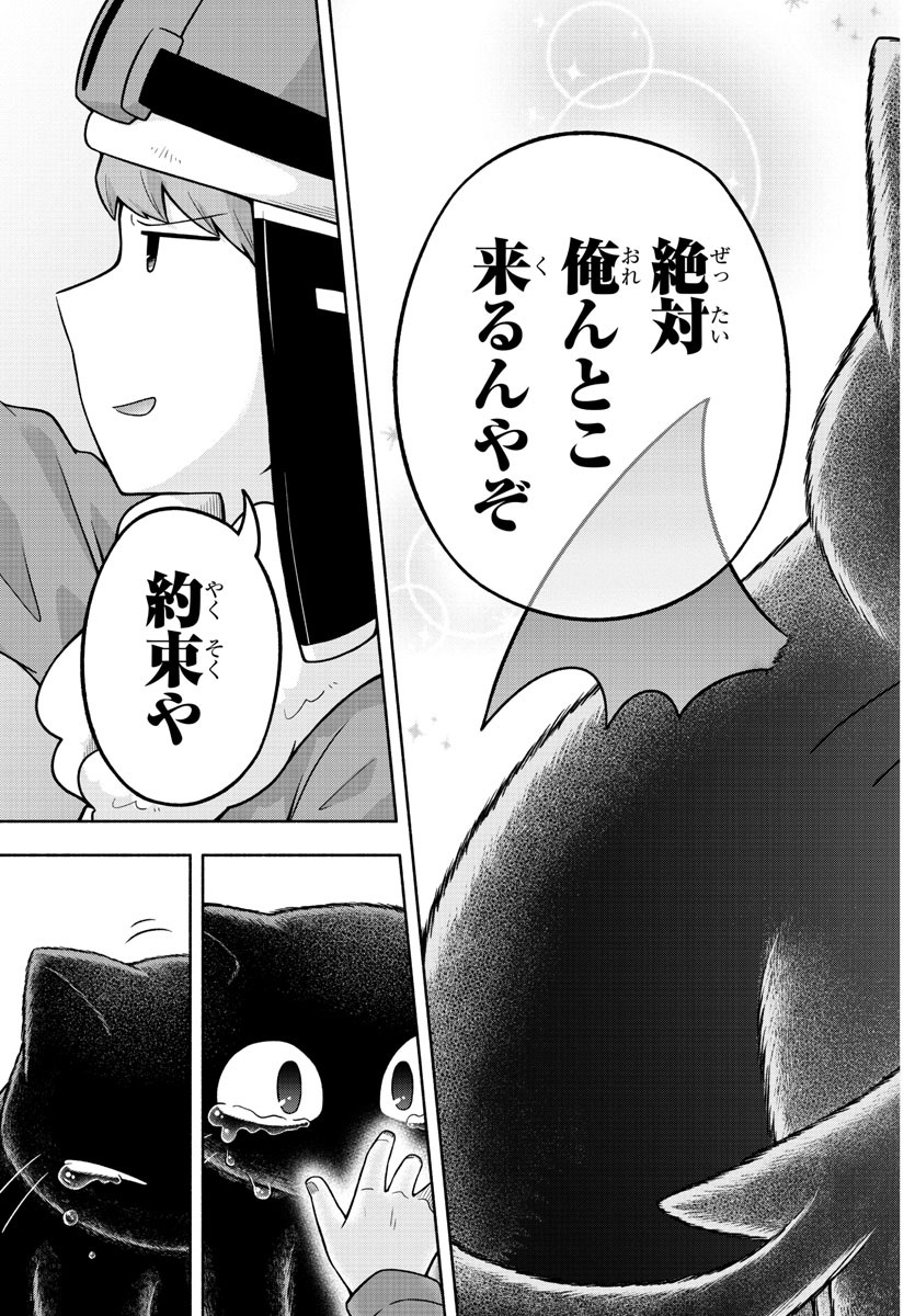 MAKAI NO SHUYAKU WA WAREWARE DA! - raw - Chapter 41 - https://jpdd.ccdd.to/JPDD/makainoshuyakuwawarewareda/145063/3azfgpv21kd.jpg
