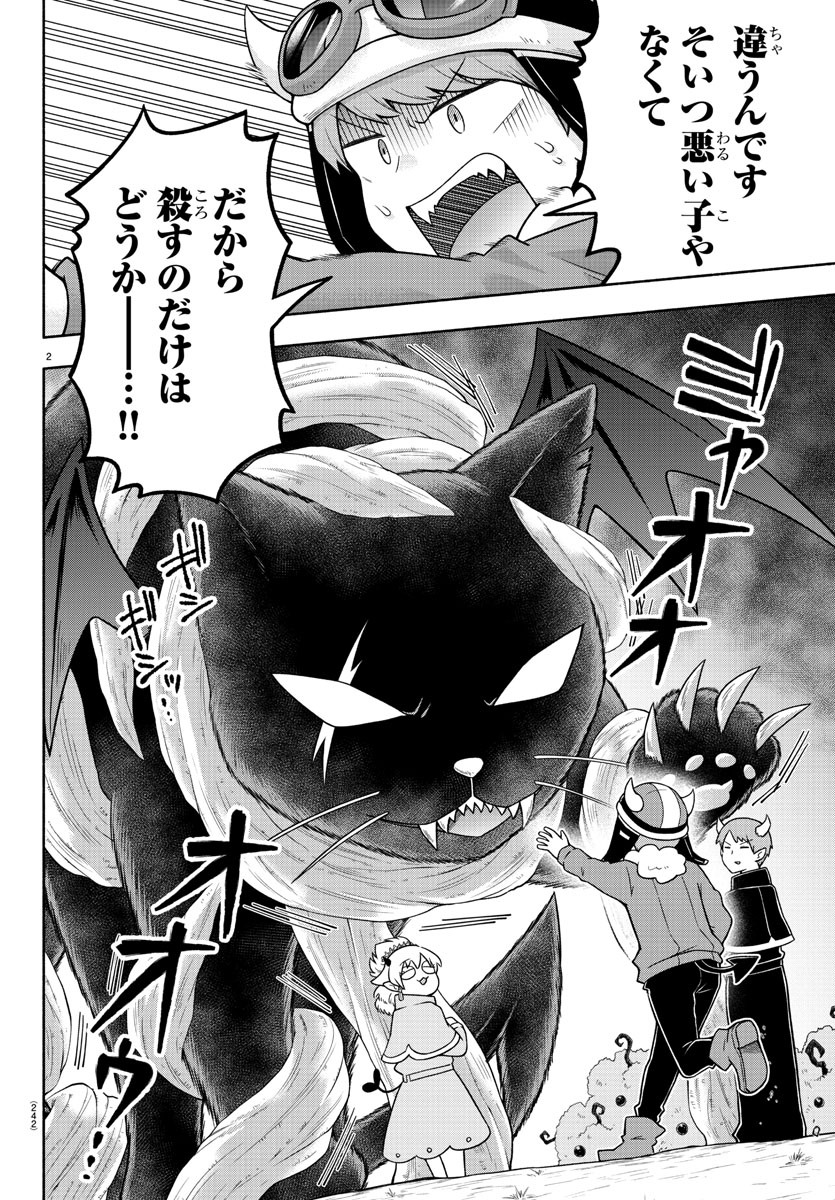 MAKAI NO SHUYAKU WA WAREWARE DA! - raw - Chapter 41 - https://jpdd.ccdd.to/JPDD/makainoshuyakuwawarewareda/145063/43wrpb5vqmu.jpg