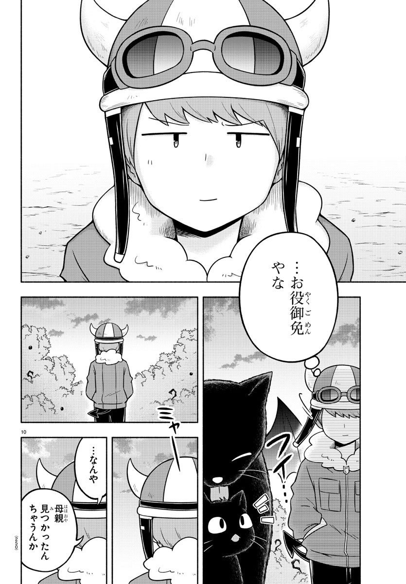 MAKAI NO SHUYAKU WA WAREWARE DA! - raw - Chapter 41 - https://jpdd.ccdd.to/JPDD/makainoshuyakuwawarewareda/145063/4zjqxme2kpu.jpg