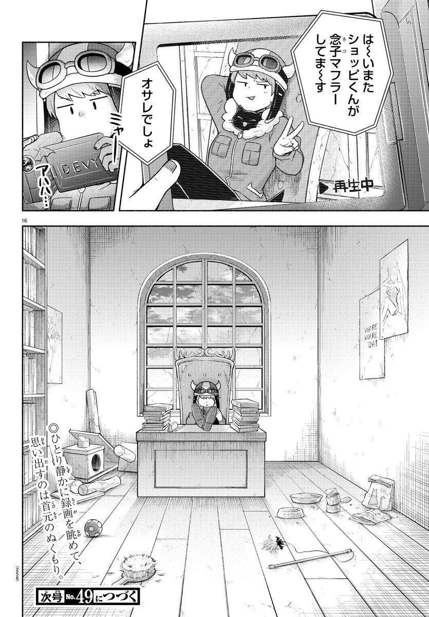 MAKAI NO SHUYAKU WA WAREWARE DA! - raw - Chapter 41 - https://jpdd.ccdd.to/JPDD/makainoshuyakuwawarewareda/145063/5t3xdbzj0pr.jpg