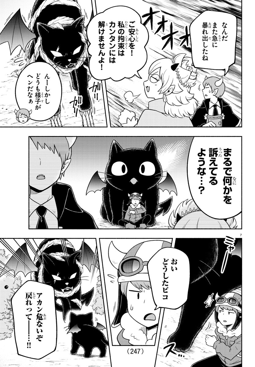 MAKAI NO SHUYAKU WA WAREWARE DA! - raw - Chapter 41 - https://jpdd.ccdd.to/JPDD/makainoshuyakuwawarewareda/145063/bf2kbmikpms.jpg