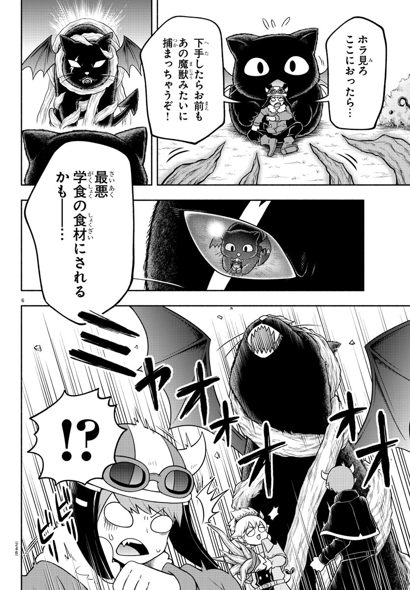 MAKAI NO SHUYAKU WA WAREWARE DA! - raw - Chapter 41 - https://jpdd.ccdd.to/JPDD/makainoshuyakuwawarewareda/145063/ceq0kfbnjyd.jpg