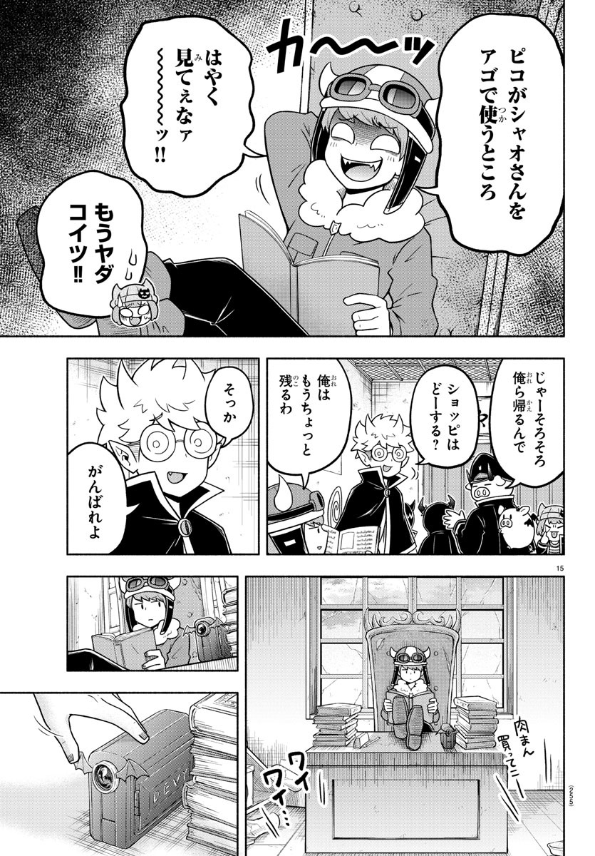 MAKAI NO SHUYAKU WA WAREWARE DA! - raw - Chapter 41 - https://jpdd.ccdd.to/JPDD/makainoshuyakuwawarewareda/145063/e4fauihpsnd.jpg