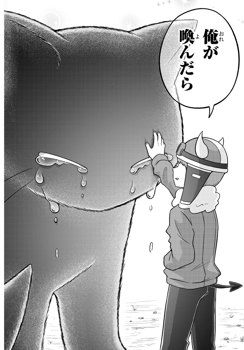 MAKAI NO SHUYAKU WA WAREWARE DA! - raw - Chapter 41 - https://jpdd.ccdd.to/JPDD/makainoshuyakuwawarewareda/145063/g2dsj35eay1.jpg