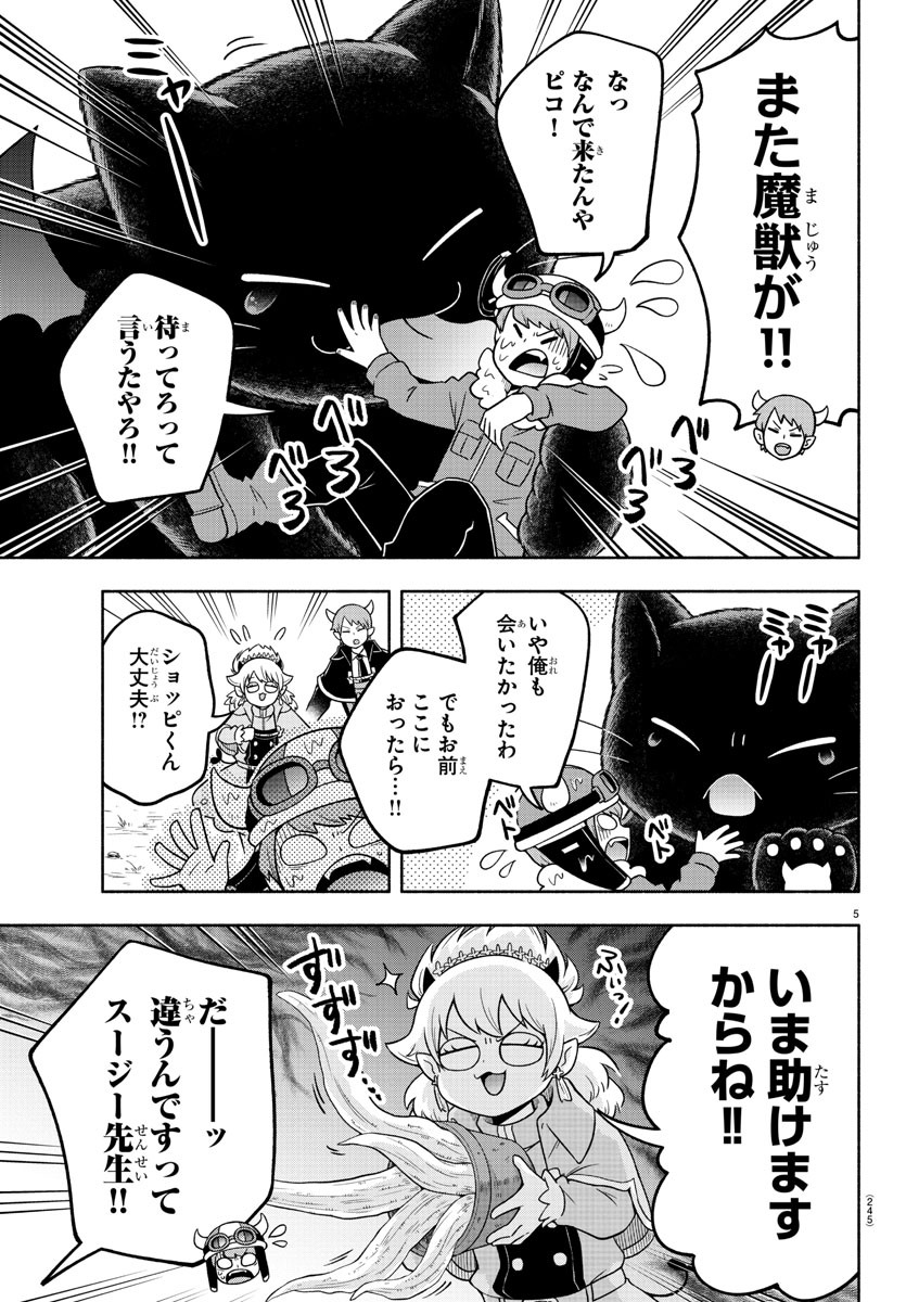 MAKAI NO SHUYAKU WA WAREWARE DA! - raw - Chapter 41 - https://jpdd.ccdd.to/JPDD/makainoshuyakuwawarewareda/145063/h01w1s2zjtn.jpg
