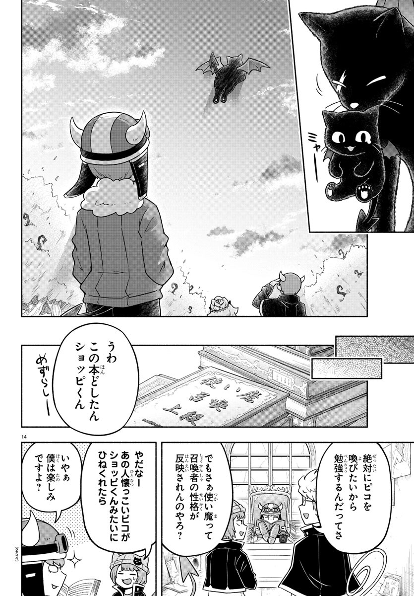 MAKAI NO SHUYAKU WA WAREWARE DA! - raw - Chapter 41 - https://jpdd.ccdd.to/JPDD/makainoshuyakuwawarewareda/145063/hhrtkm2towg.jpg