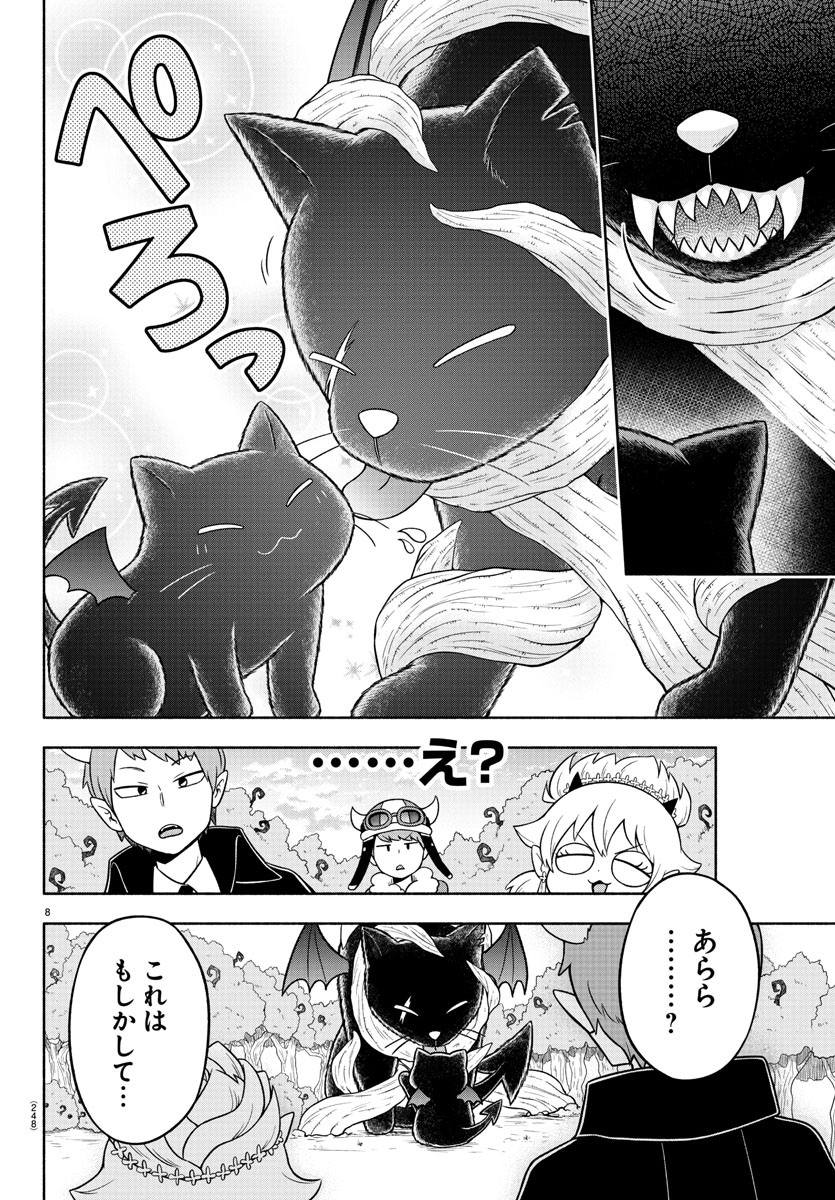 MAKAI NO SHUYAKU WA WAREWARE DA! - raw - Chapter 41 - https://jpdd.ccdd.to/JPDD/makainoshuyakuwawarewareda/145063/mkl10nyind4.jpg