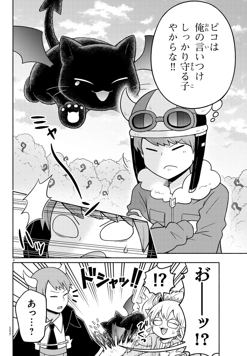 MAKAI NO SHUYAKU WA WAREWARE DA! - raw - Chapter 41 - https://jpdd.ccdd.to/JPDD/makainoshuyakuwawarewareda/145063/ro5dxdiruhr.jpg