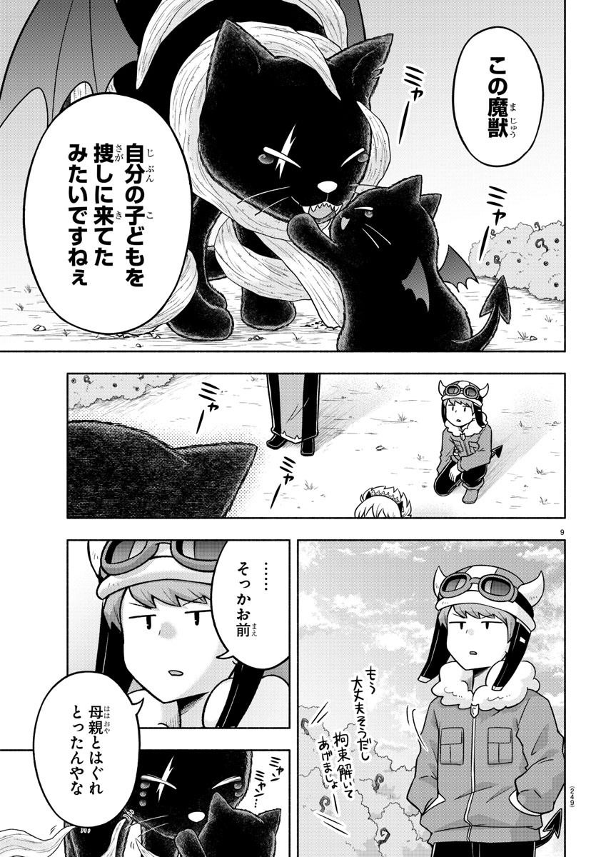 MAKAI NO SHUYAKU WA WAREWARE DA! - raw - Chapter 41 - https://jpdd.ccdd.to/JPDD/makainoshuyakuwawarewareda/145063/ynrdr4gew33.jpg