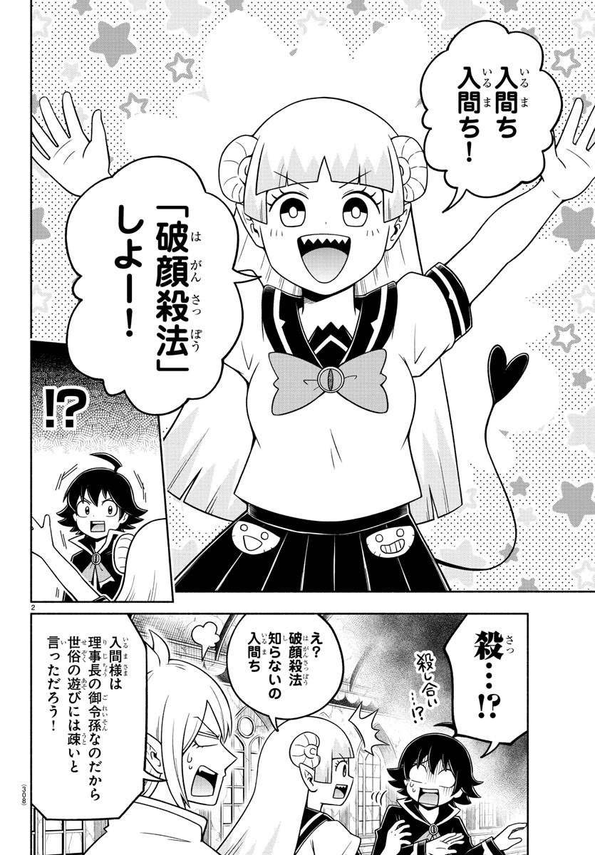 MAKAI NO SHUYAKU WA WAREWARE DA! - raw - Chapter 42 - https://jpdd.ccdd.to/JPDD/makainoshuyakuwawarewareda/146327/2g1o1a3odqt.jpg