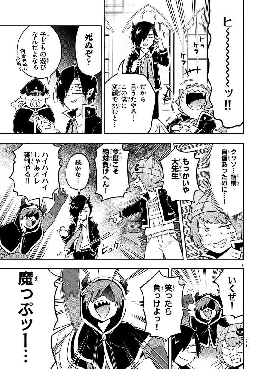 MAKAI NO SHUYAKU WA WAREWARE DA! - raw - Chapter 42 - https://jpdd.ccdd.to/JPDD/makainoshuyakuwawarewareda/146327/2ggf4lxx4mi.jpg