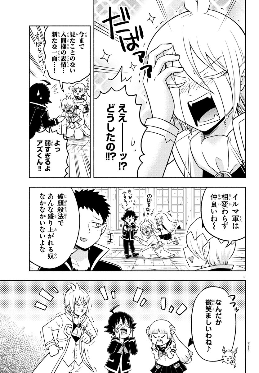 MAKAI NO SHUYAKU WA WAREWARE DA! - raw - Chapter 42 - https://jpdd.ccdd.to/JPDD/makainoshuyakuwawarewareda/146327/3wmnf52hamu.jpg