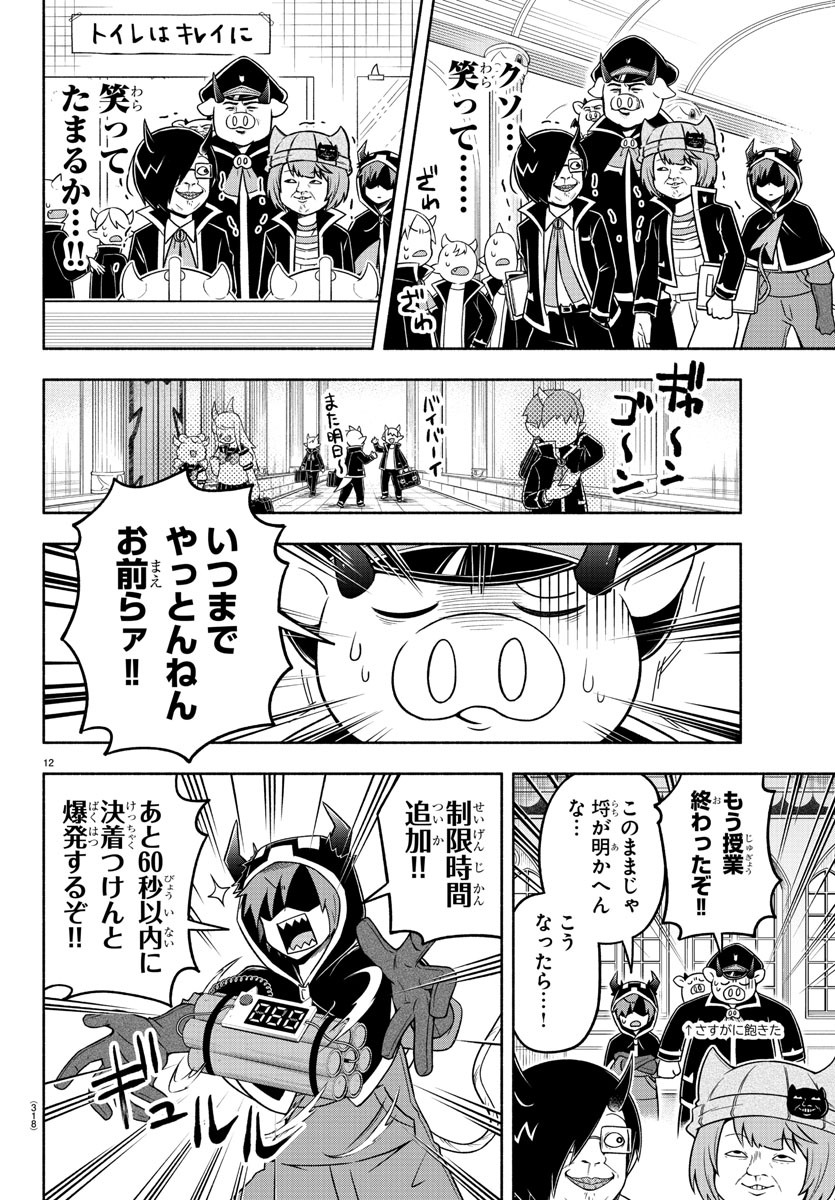 MAKAI NO SHUYAKU WA WAREWARE DA! - raw - Chapter 42 - https://jpdd.ccdd.to/JPDD/makainoshuyakuwawarewareda/146327/bbh0s0btaho.jpg