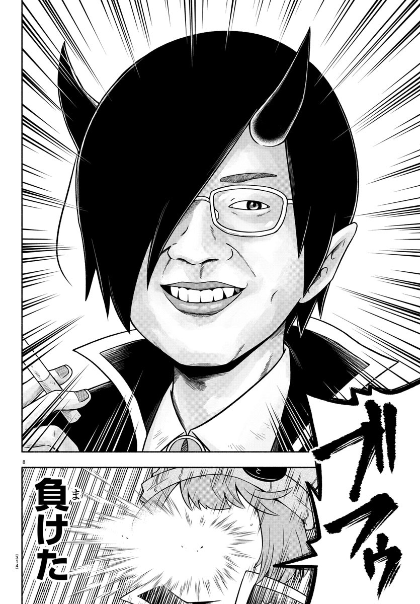 MAKAI NO SHUYAKU WA WAREWARE DA! - raw - Chapter 42 - https://jpdd.ccdd.to/JPDD/makainoshuyakuwawarewareda/146327/gf5dawxxqqn.jpg