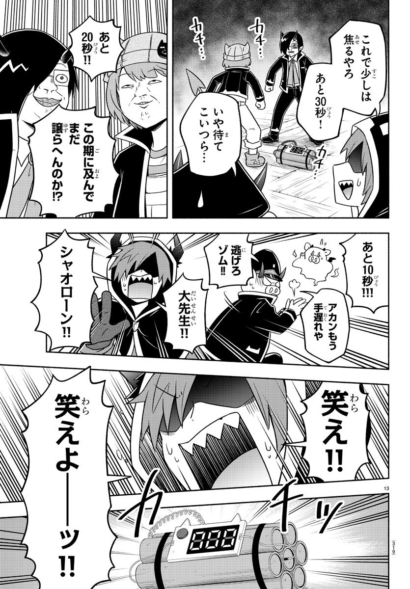 MAKAI NO SHUYAKU WA WAREWARE DA! - raw - Chapter 42 - https://jpdd.ccdd.to/JPDD/makainoshuyakuwawarewareda/146327/hyak5dbfl2e.jpg