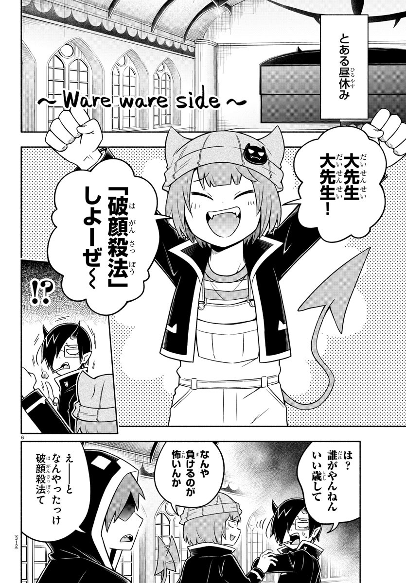 MAKAI NO SHUYAKU WA WAREWARE DA! - raw - Chapter 42 - https://jpdd.ccdd.to/JPDD/makainoshuyakuwawarewareda/146327/ij0appdxph4.jpg